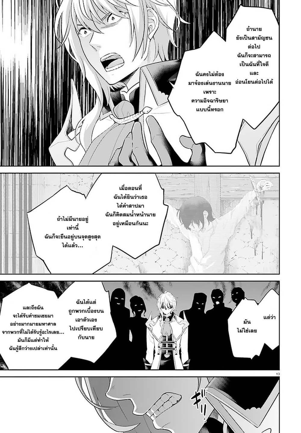 Shindou Yuusha to Maid Onee-san page 13