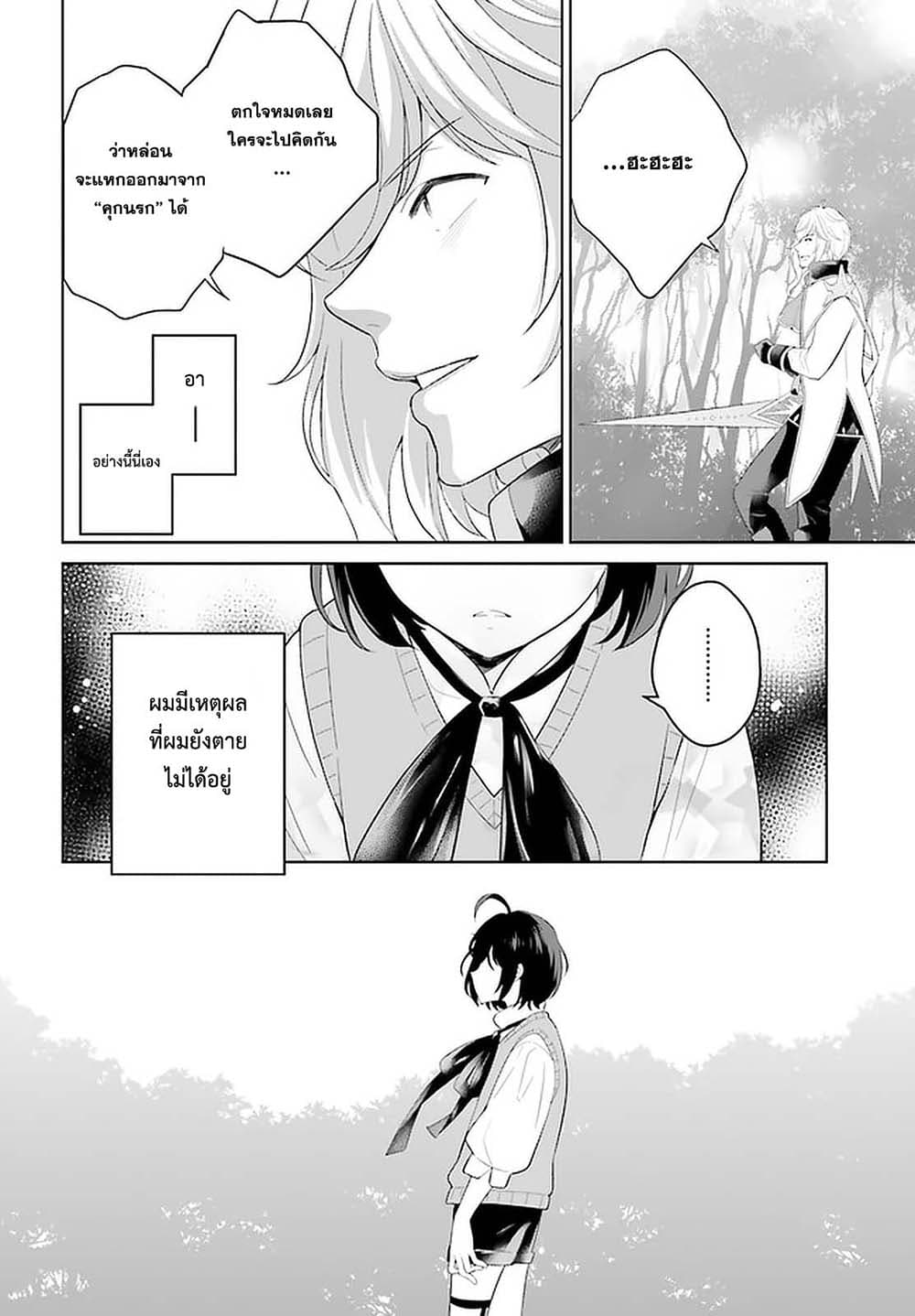 Shindou Yuusha to Maid Onee-san page 20