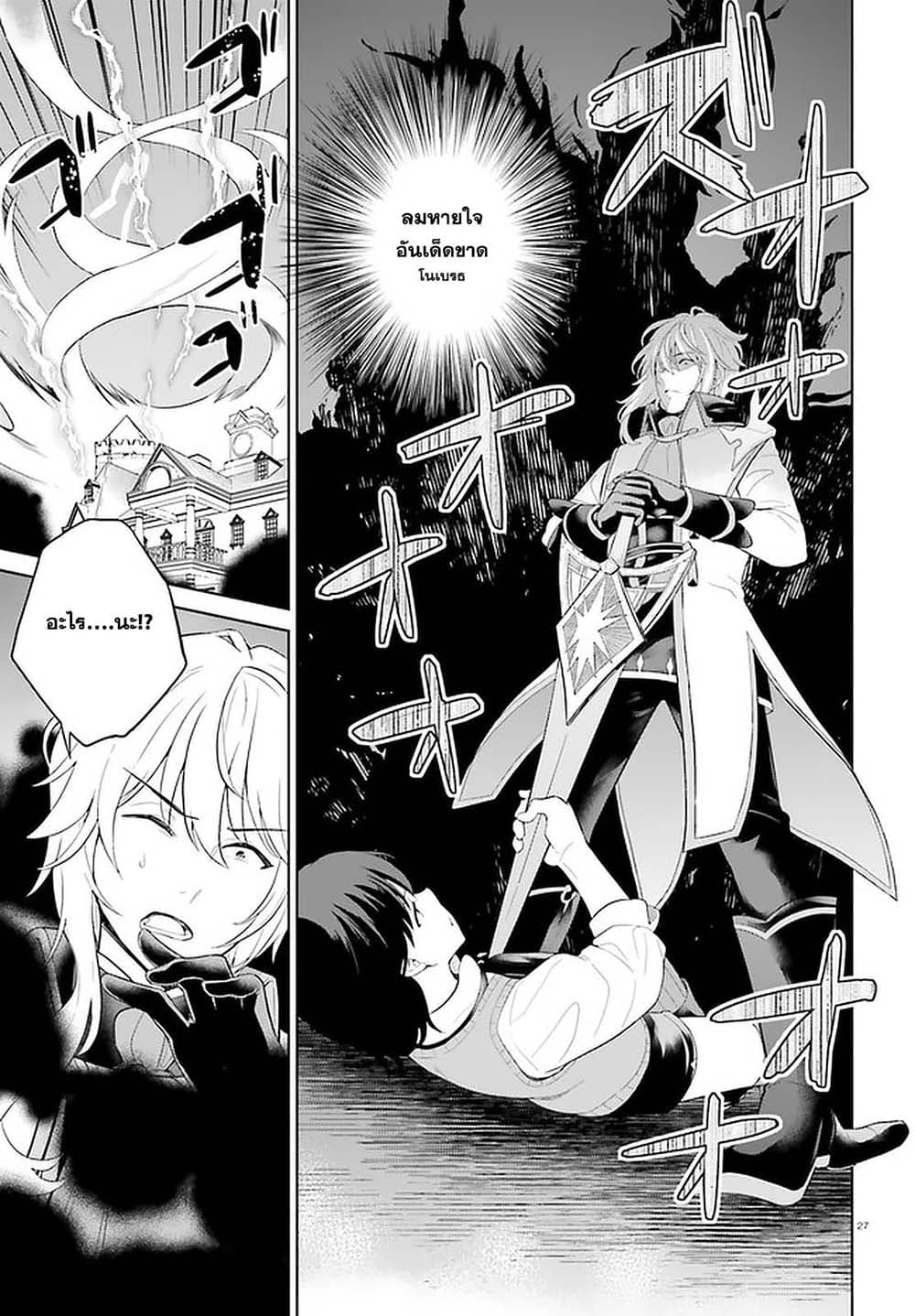 Shindou Yuusha to Maid Onee-san page 27
