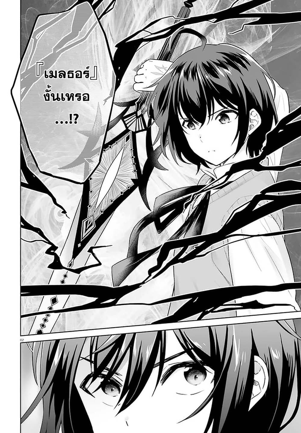 Shindou Yuusha to Maid Onee-san page 2