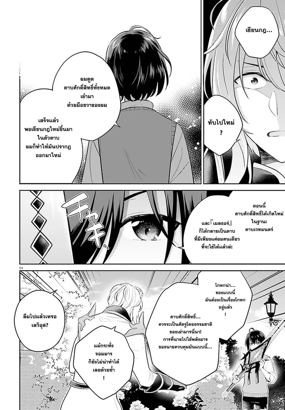 Shindou Yuusha to Maid Onee-san page 4
