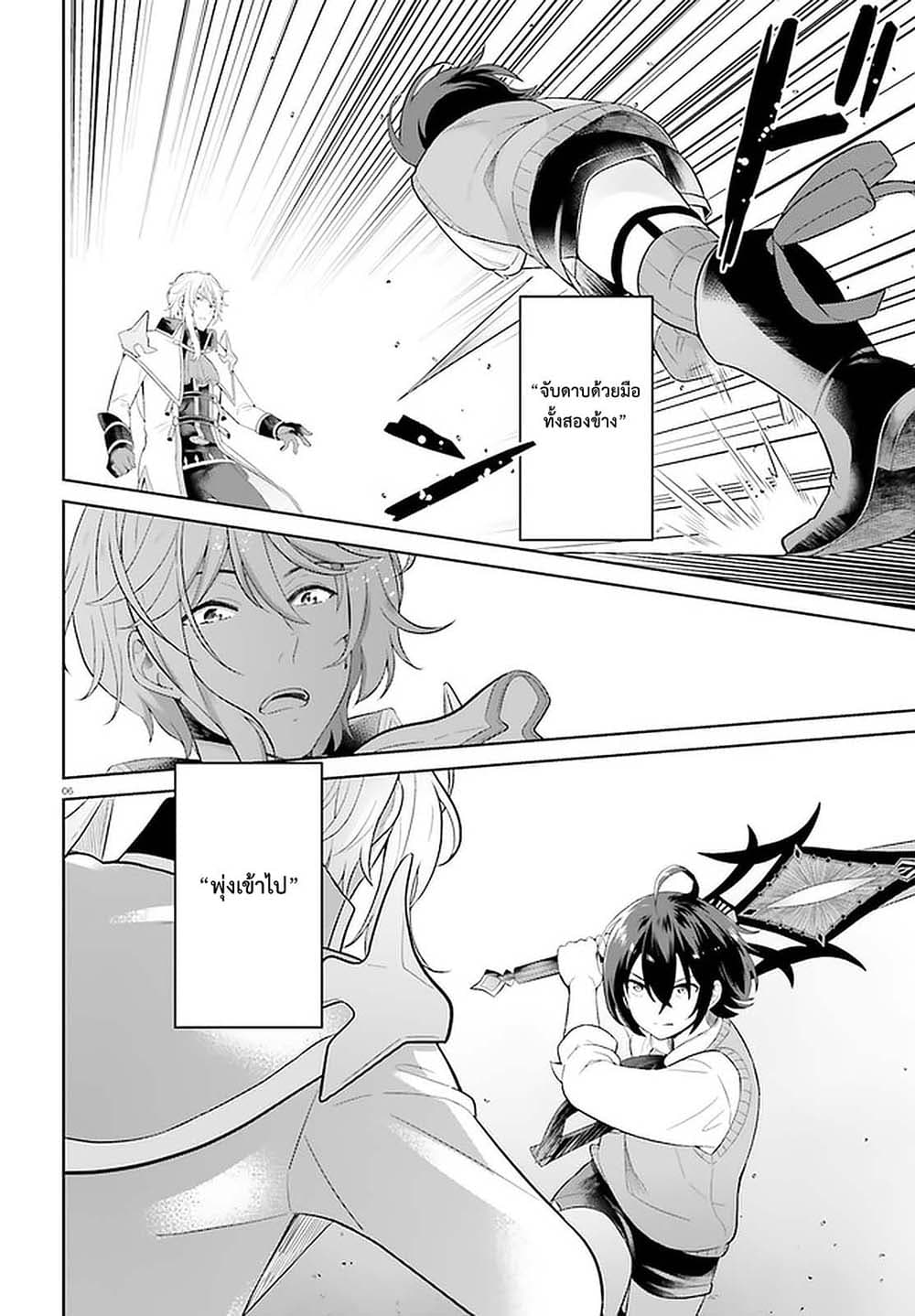 Shindou Yuusha to Maid Onee-san page 6