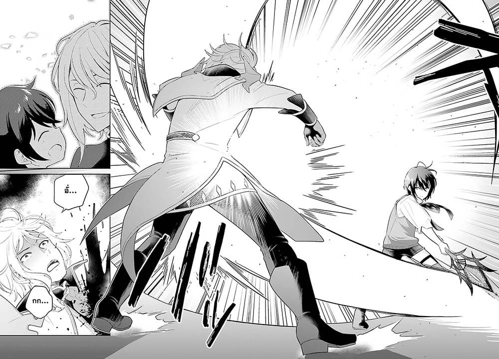 Shindou Yuusha to Maid Onee-san page 8
