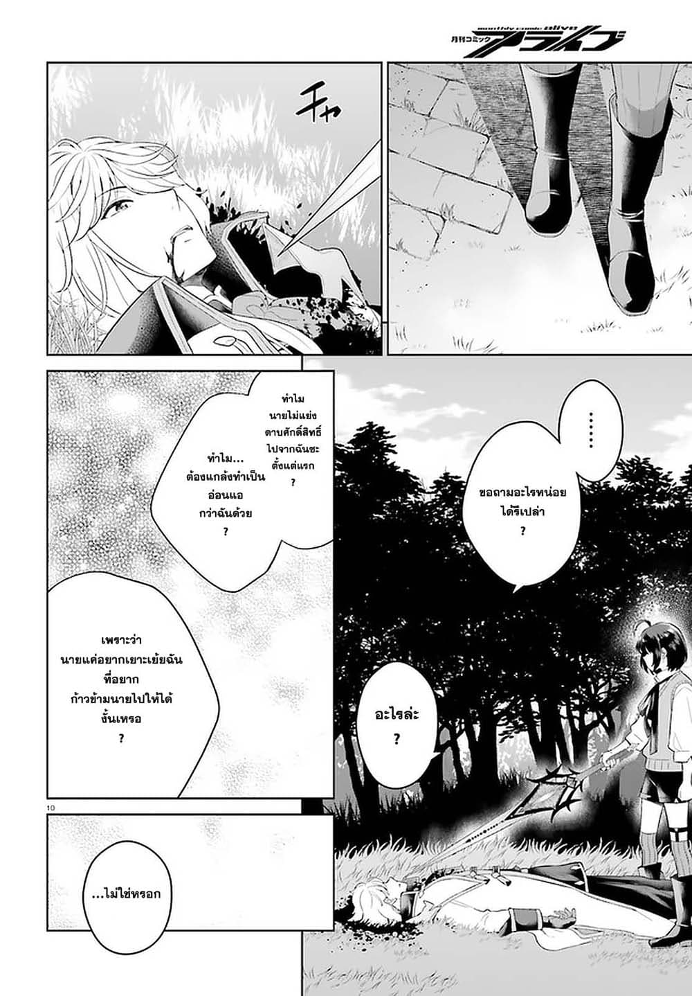 Shindou Yuusha to Maid Onee-san page 9