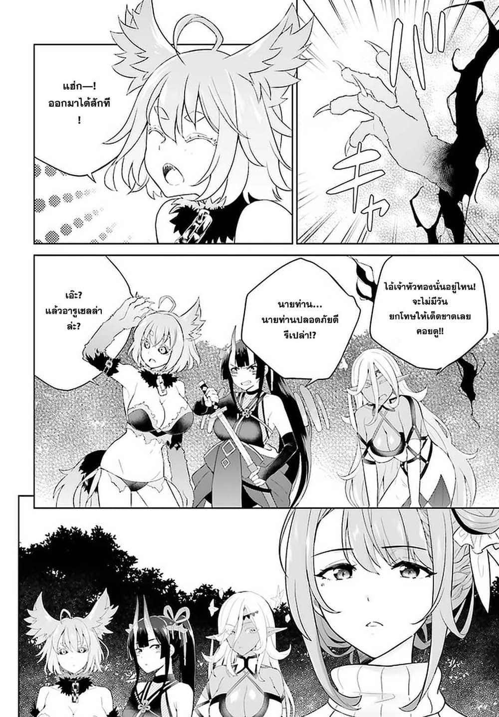 Shindou Yuusha to Maid Onee-san page 11