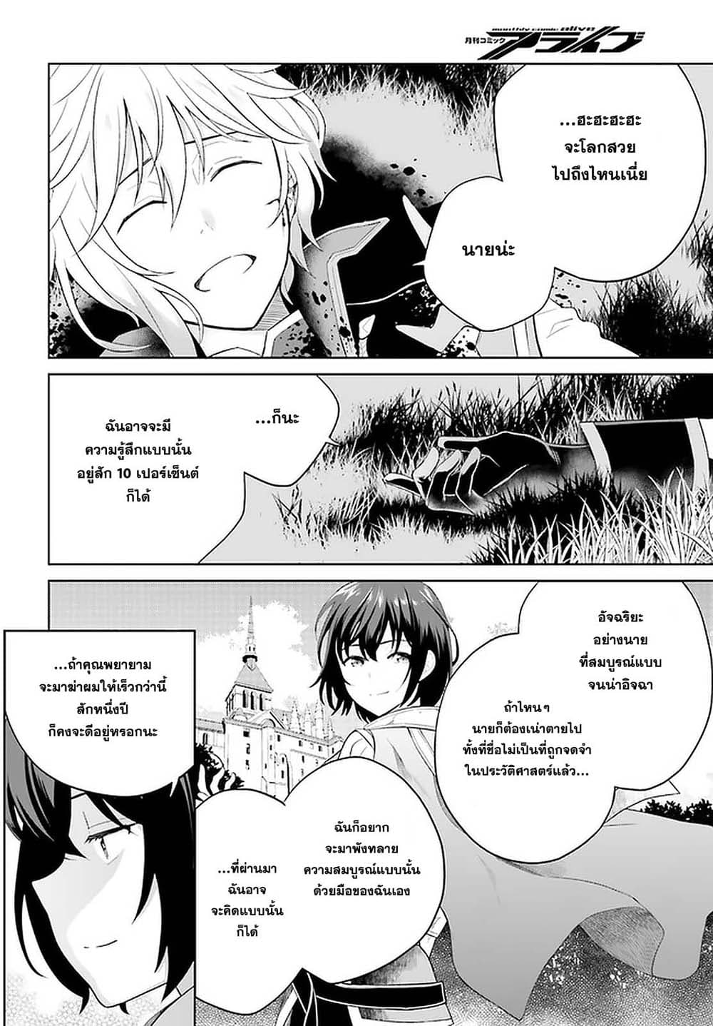 Shindou Yuusha to Maid Onee-san page 13