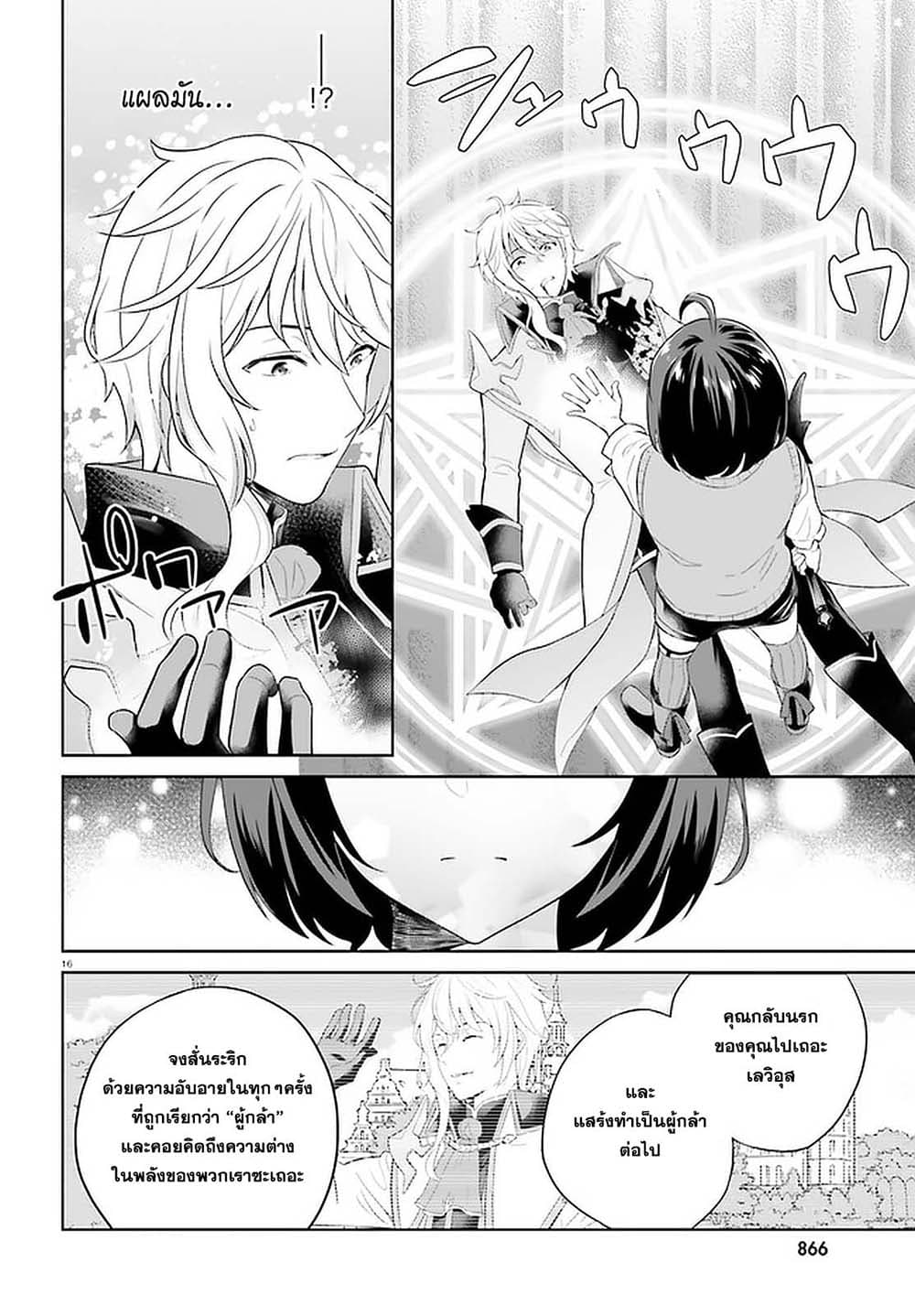 Shindou Yuusha to Maid Onee-san page 15