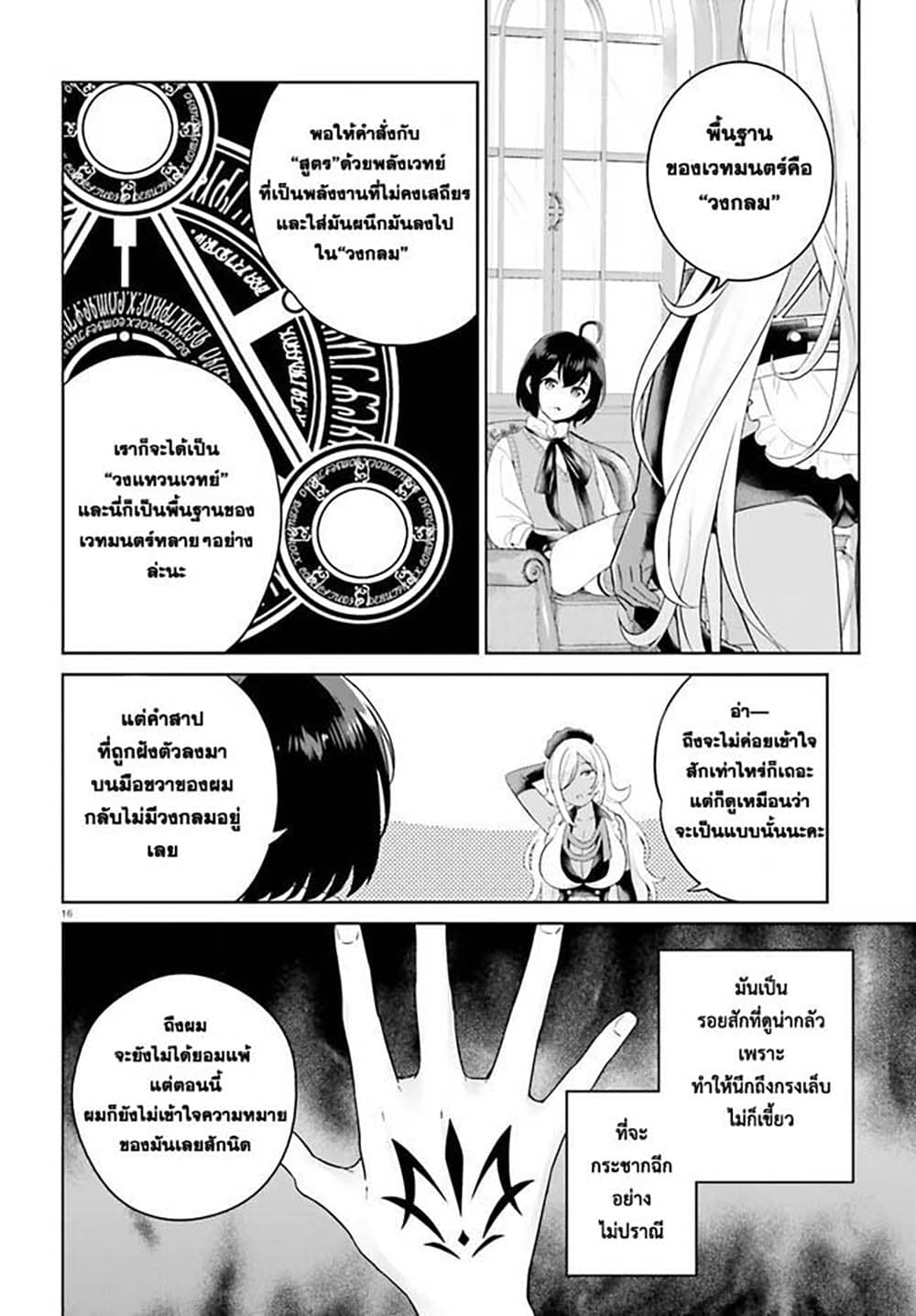Shindou Yuusha to Maid Onee-san page 15