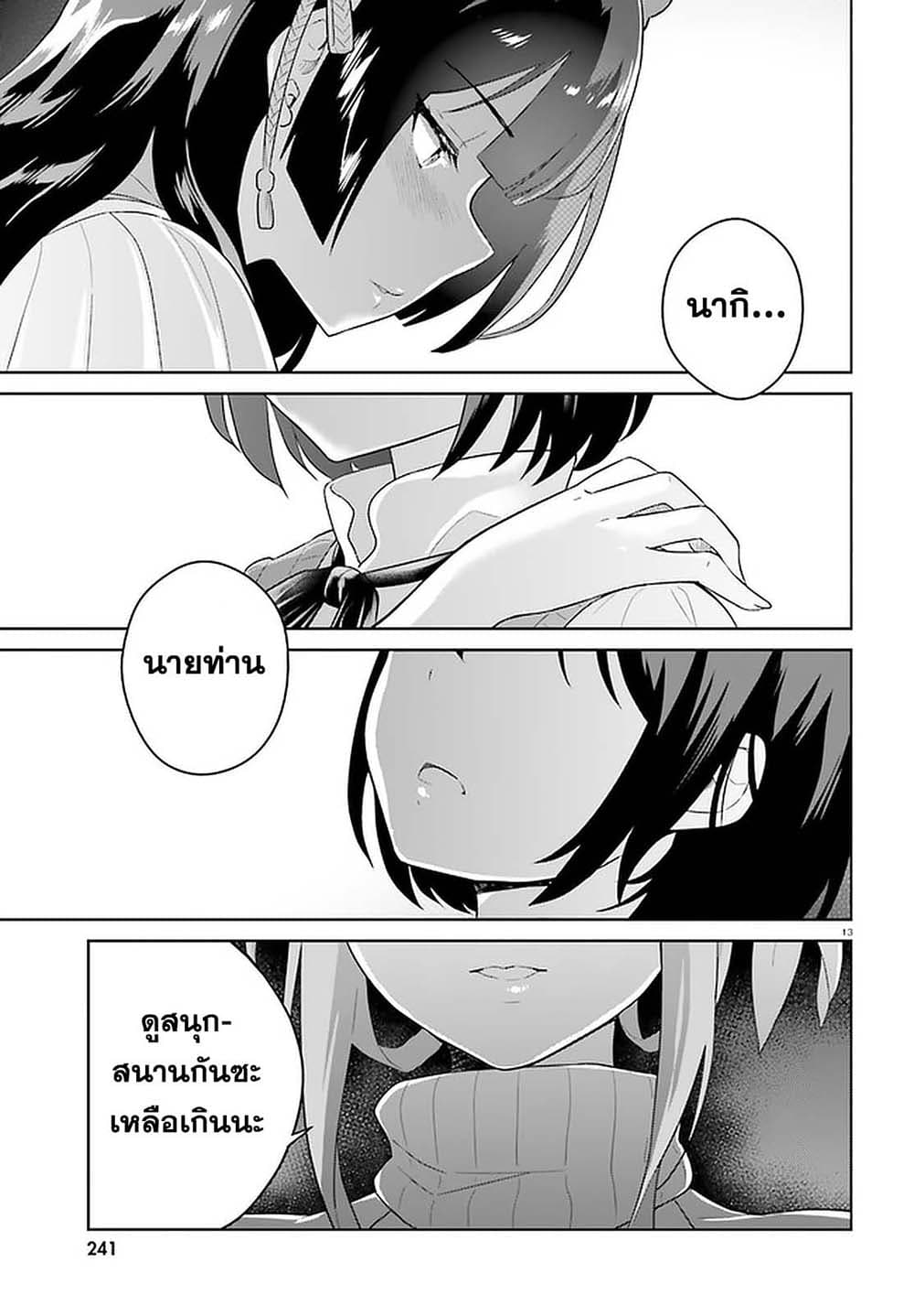 Shindou Yuusha to Maid Onee-san page 13