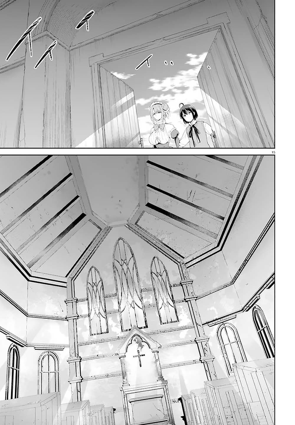 Shindou Yuusha to Maid Onee-san page 15
