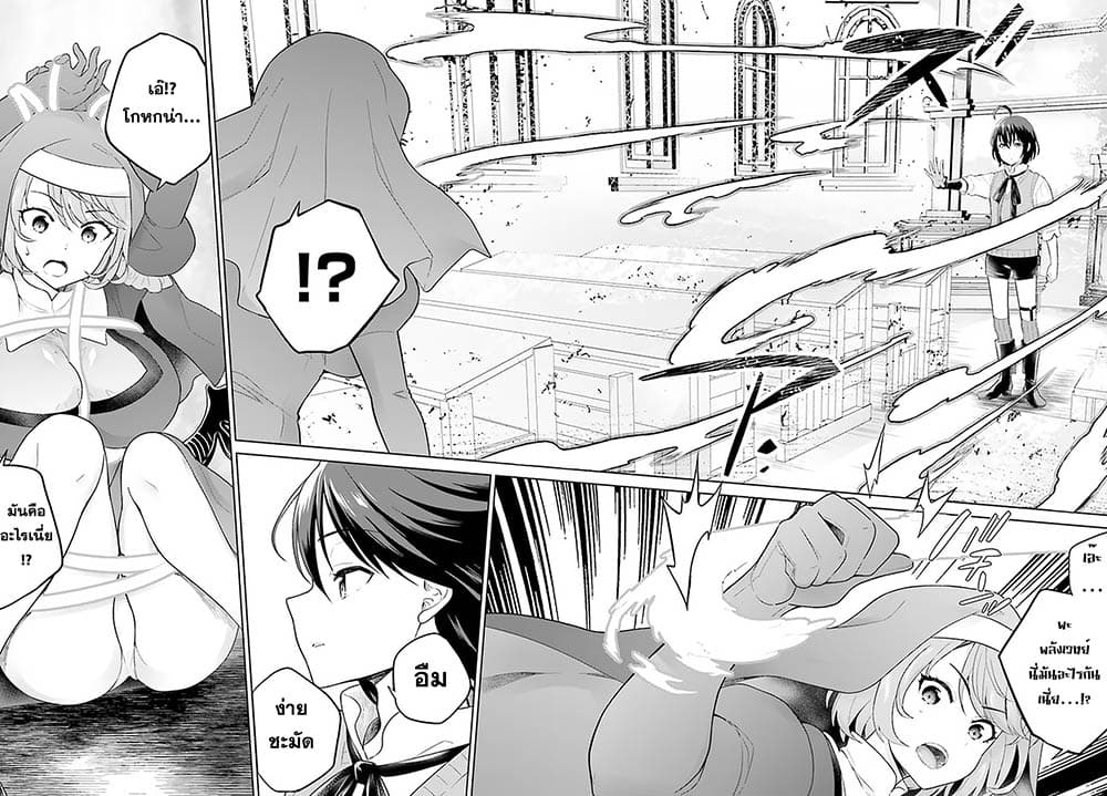 Shindou Yuusha to Maid Onee-san page 2
