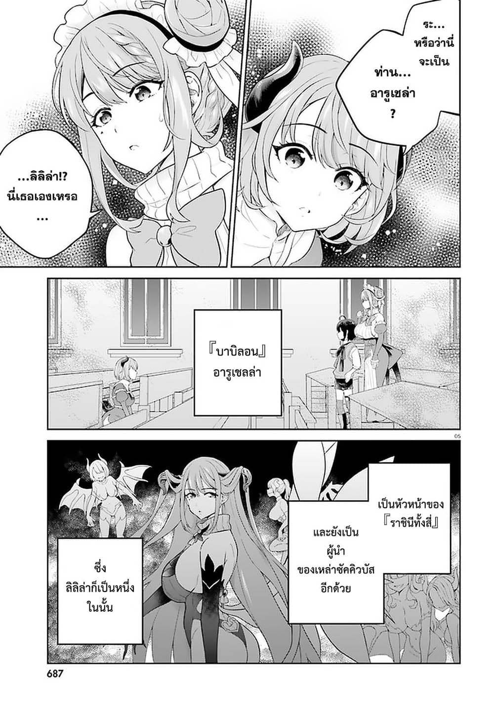 Shindou Yuusha to Maid Onee-san page 4