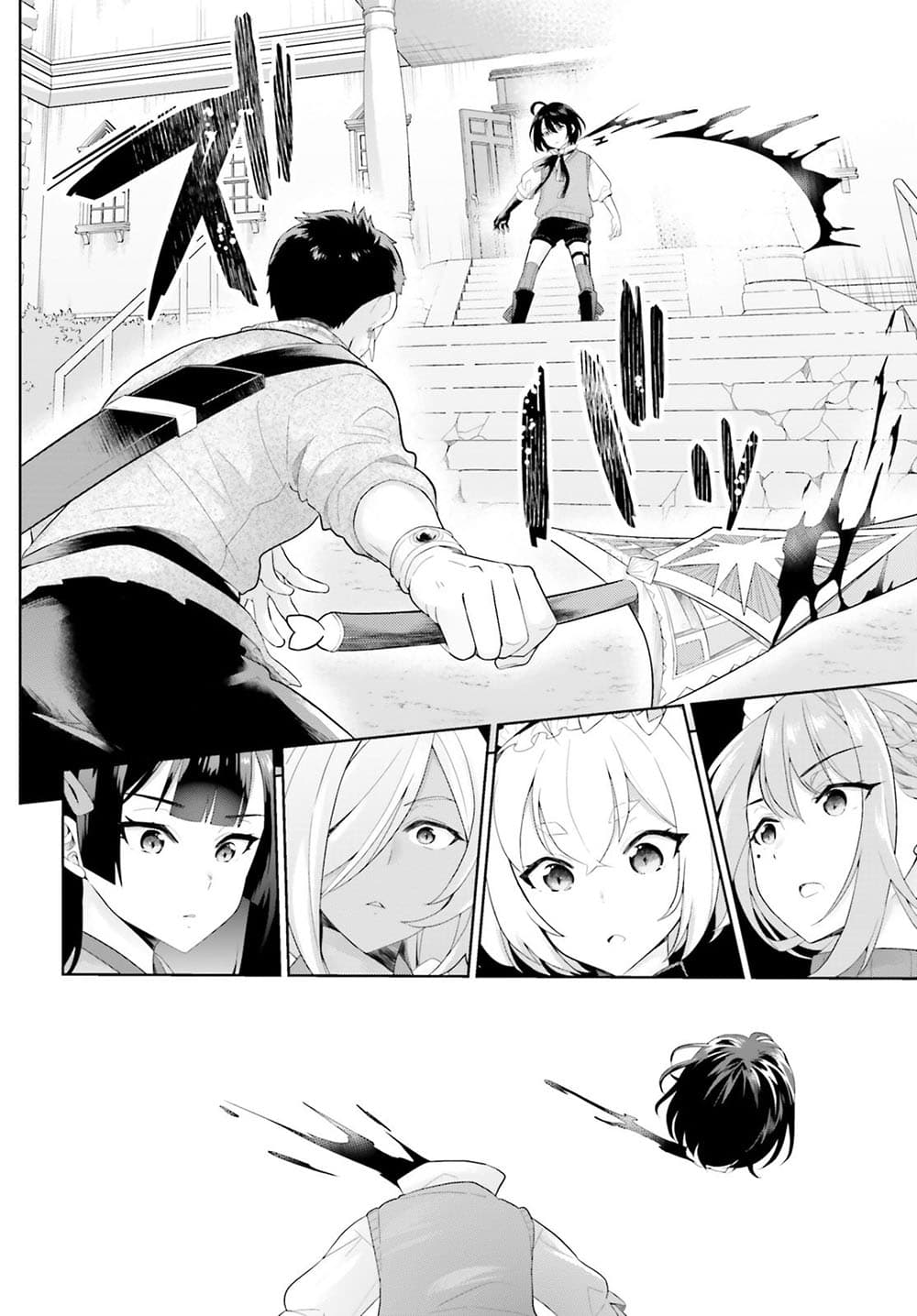 Shindou Yuusha to Maid Onee-san page 10