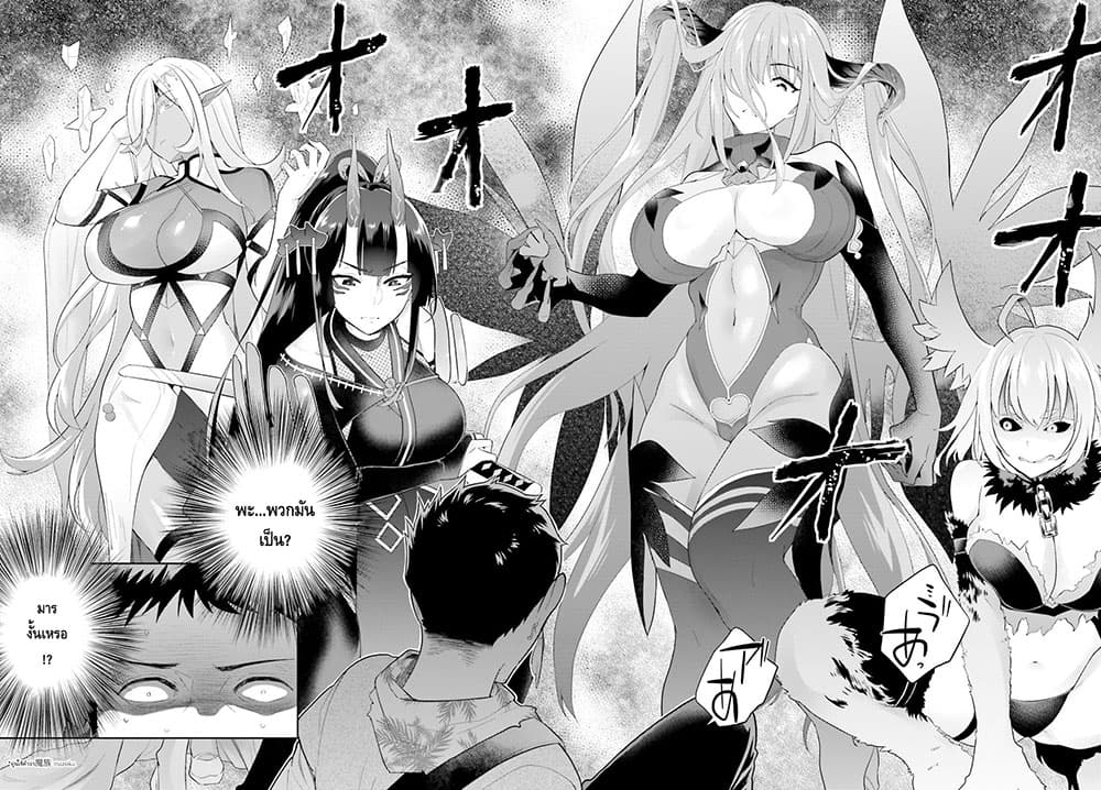 Shindou Yuusha to Maid Onee-san page 12
