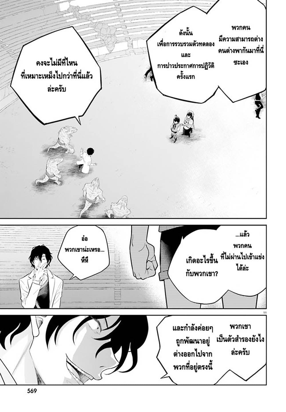 Shindou Yuusha to Maid Onee-san page 9