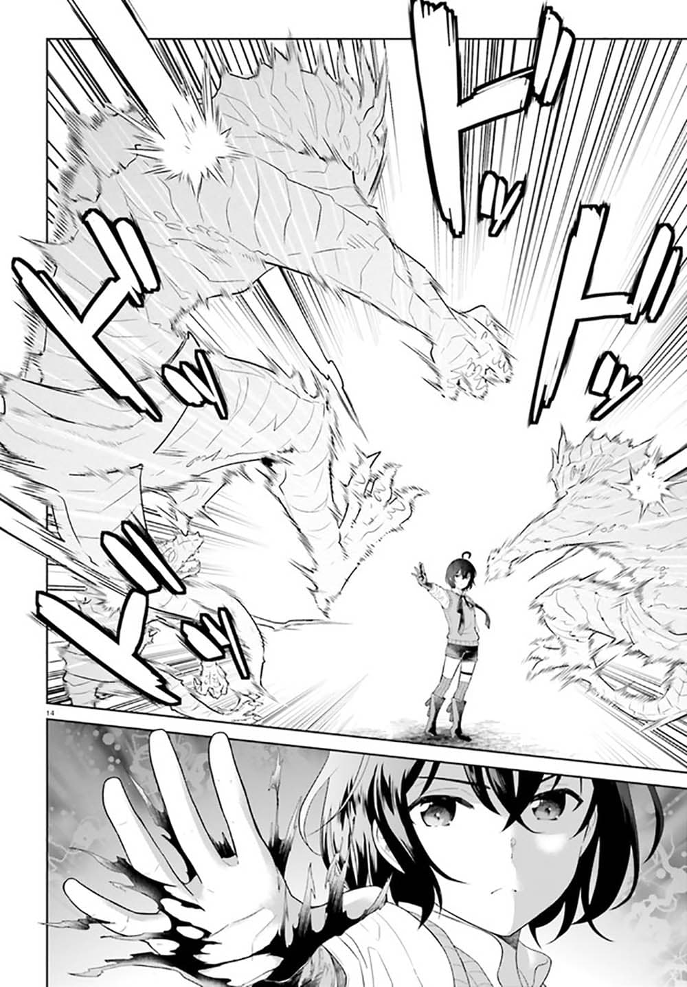 Shindou Yuusha to Maid Onee-san page 12