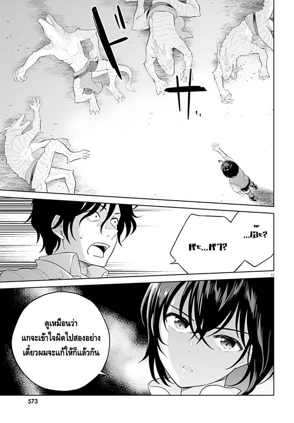 Shindou Yuusha to Maid Onee-san page 13