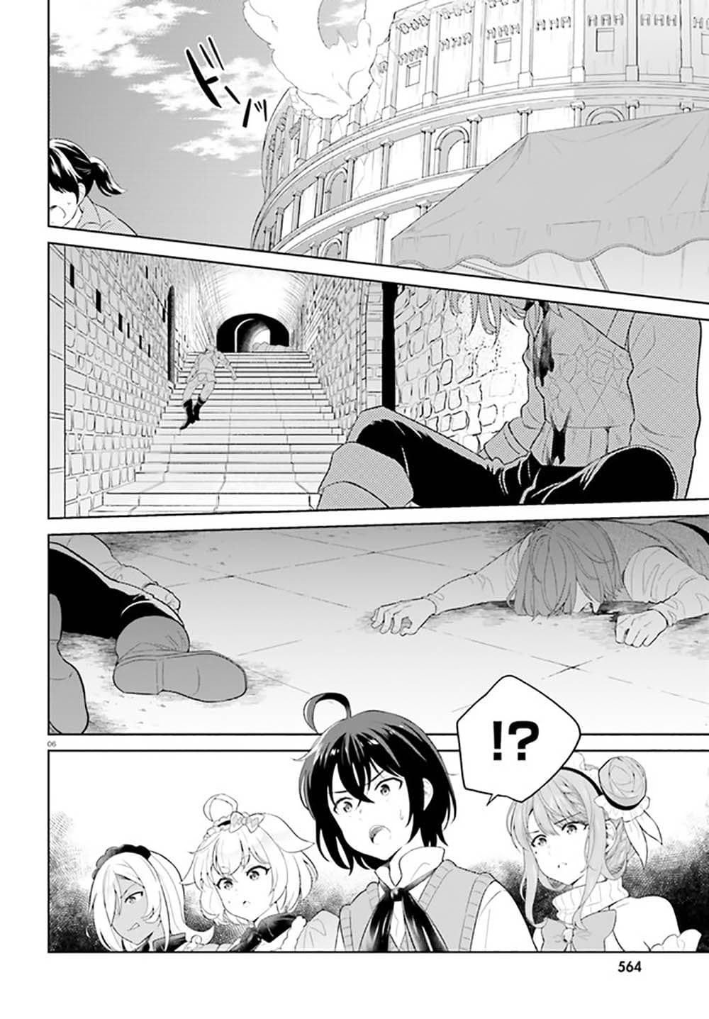 Shindou Yuusha to Maid Onee-san page 4
