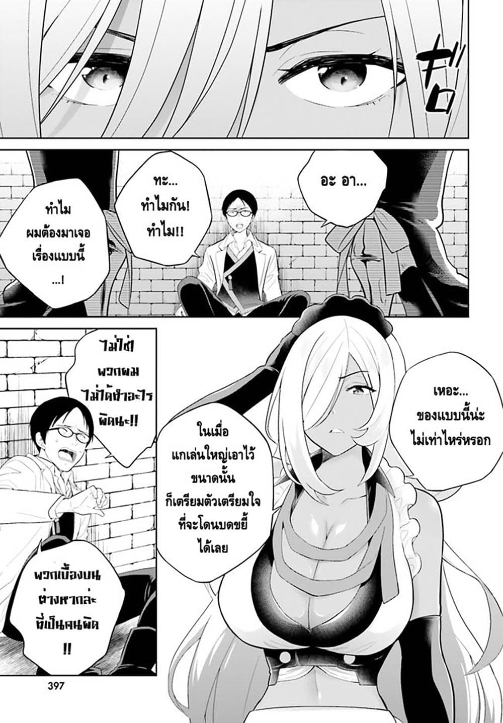 Shindou Yuusha to Maid Onee-san page 5