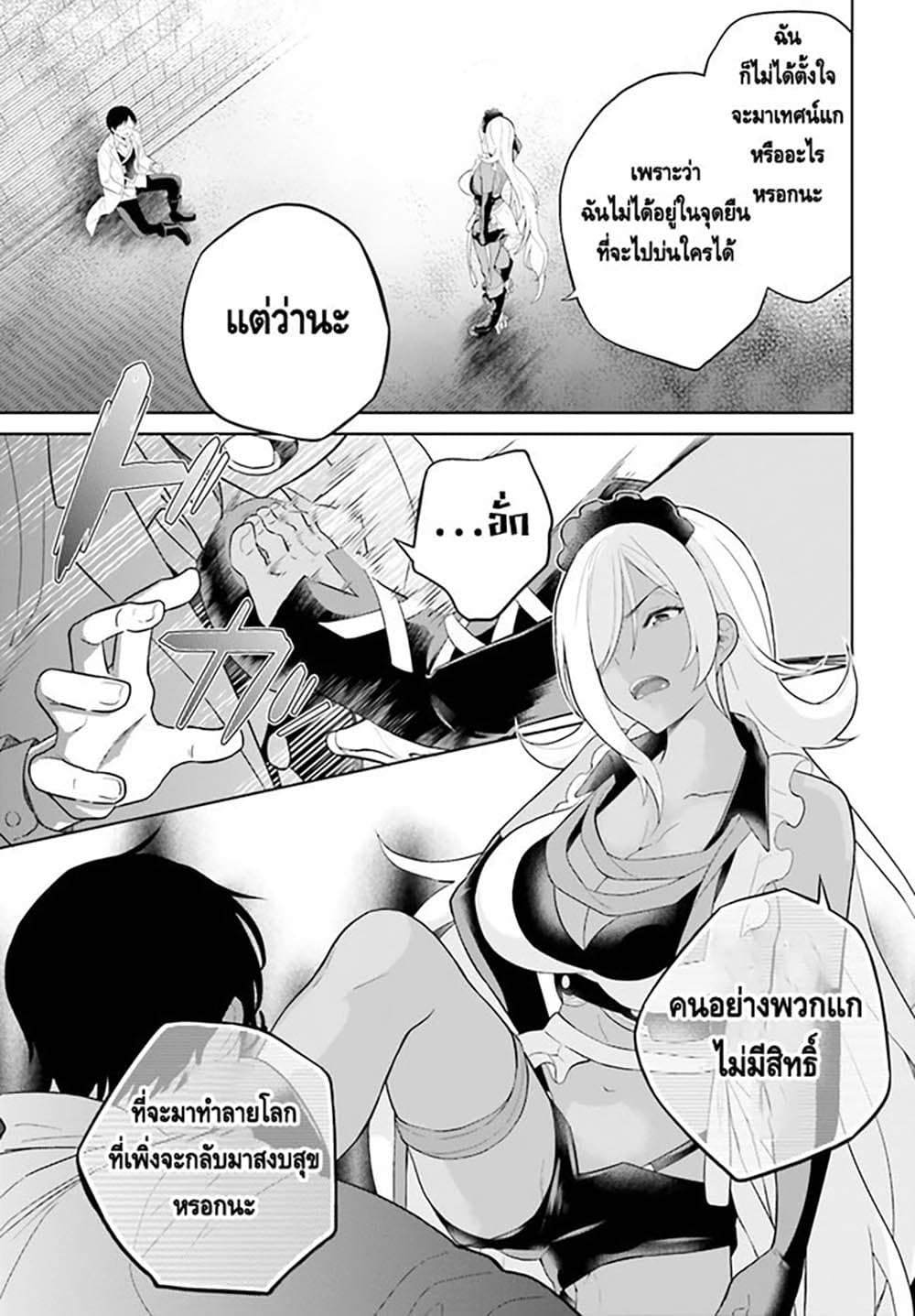 Shindou Yuusha to Maid Onee-san page 7