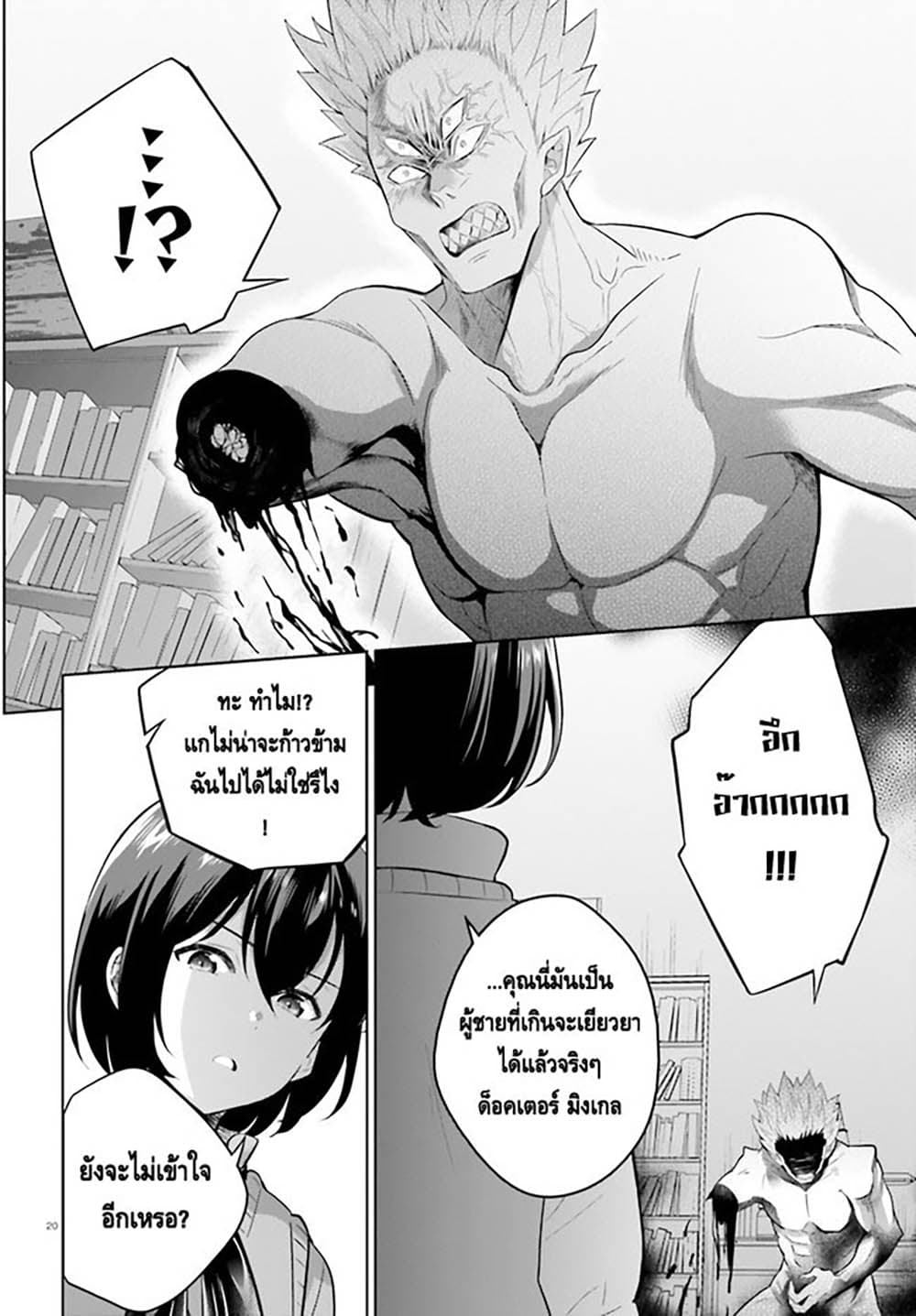 Shindou Yuusha to Maid Onee-san page 20