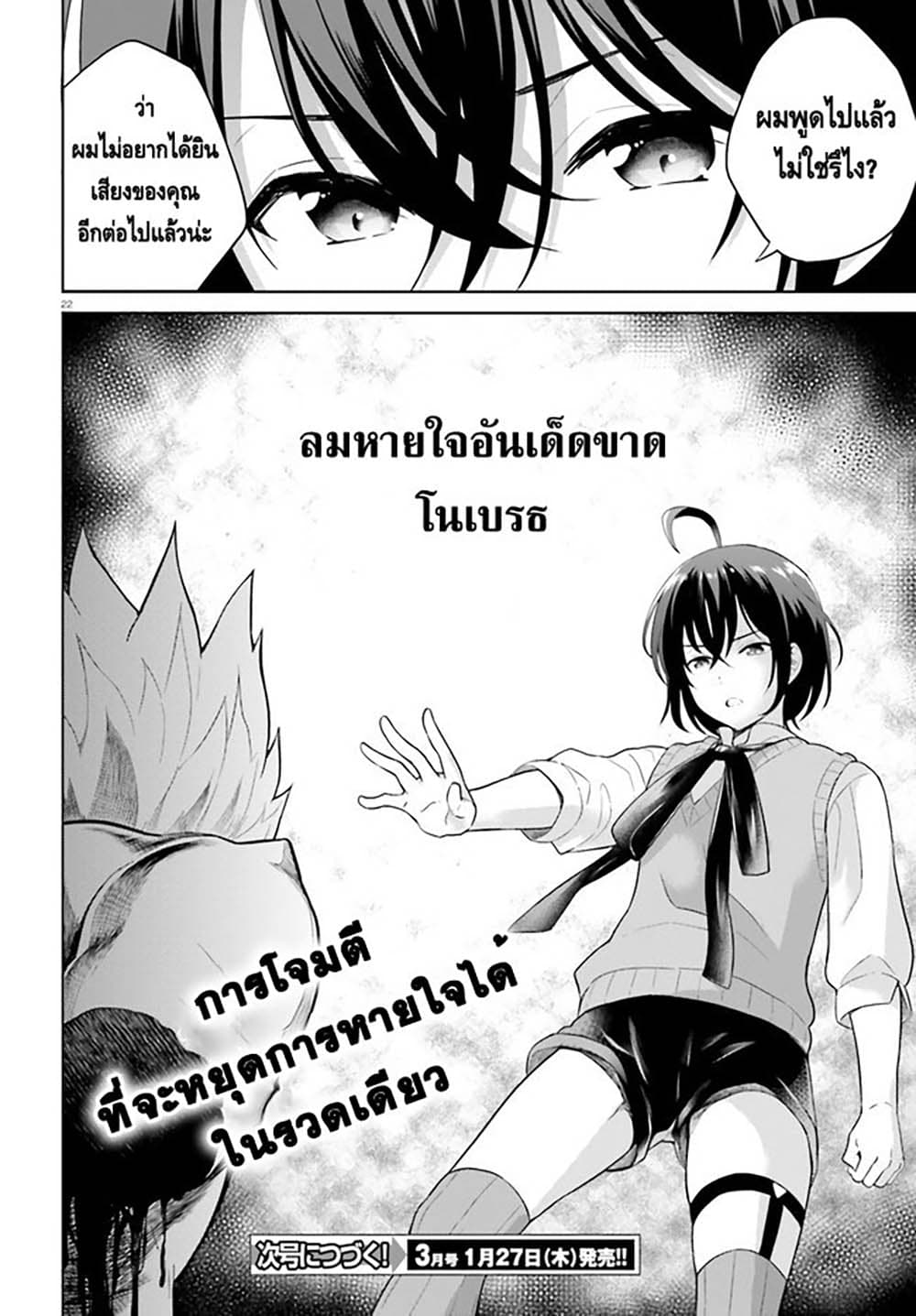 Shindou Yuusha to Maid Onee-san page 22