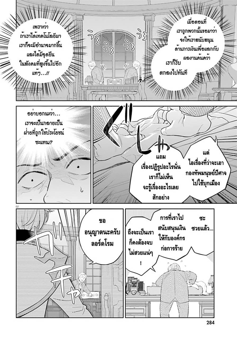 Shindou Yuusha to Maid Onee-san page 2
