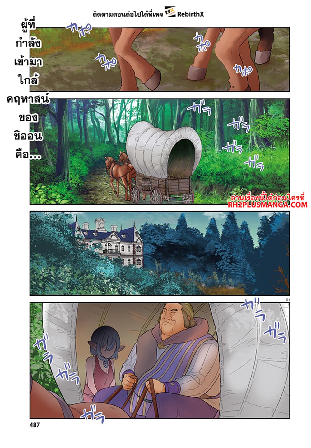 Shindou Yuusha to Maid Onee-san page 1