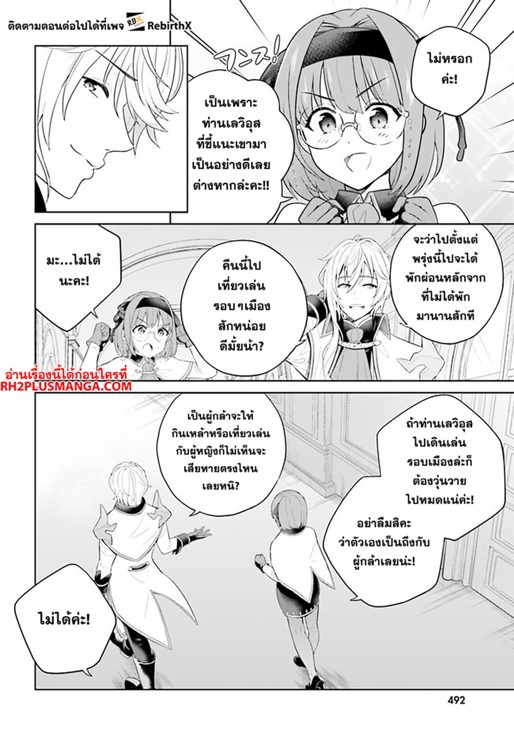 Shindou Yuusha to Maid Onee-san page 5