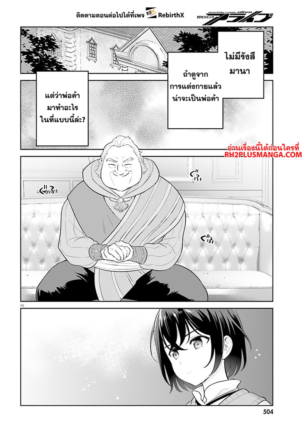 Shindou Yuusha to Maid Onee-san page 17