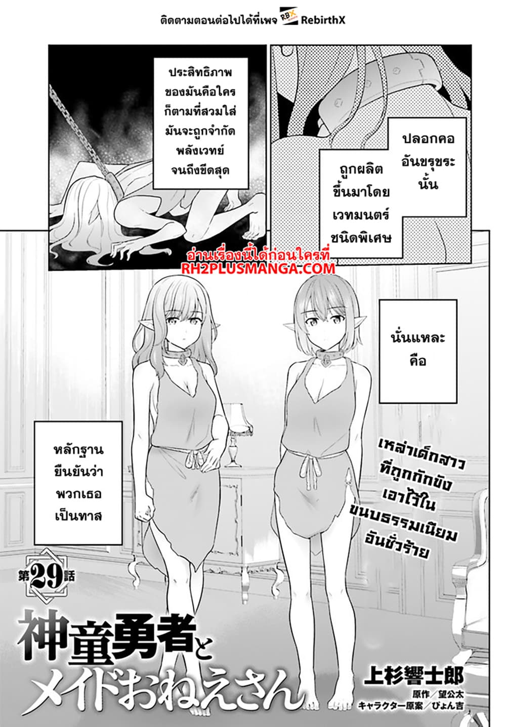 Shindou Yuusha to Maid Onee-san page 1