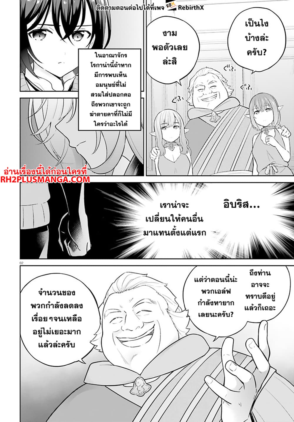 Shindou Yuusha to Maid Onee-san page 2
