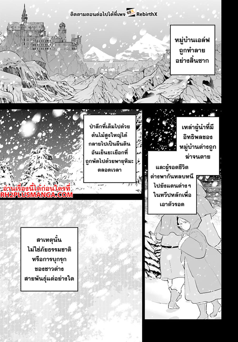 Shindou Yuusha to Maid Onee-san page 13