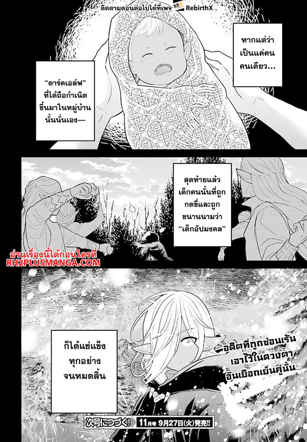 Shindou Yuusha to Maid Onee-san page 14