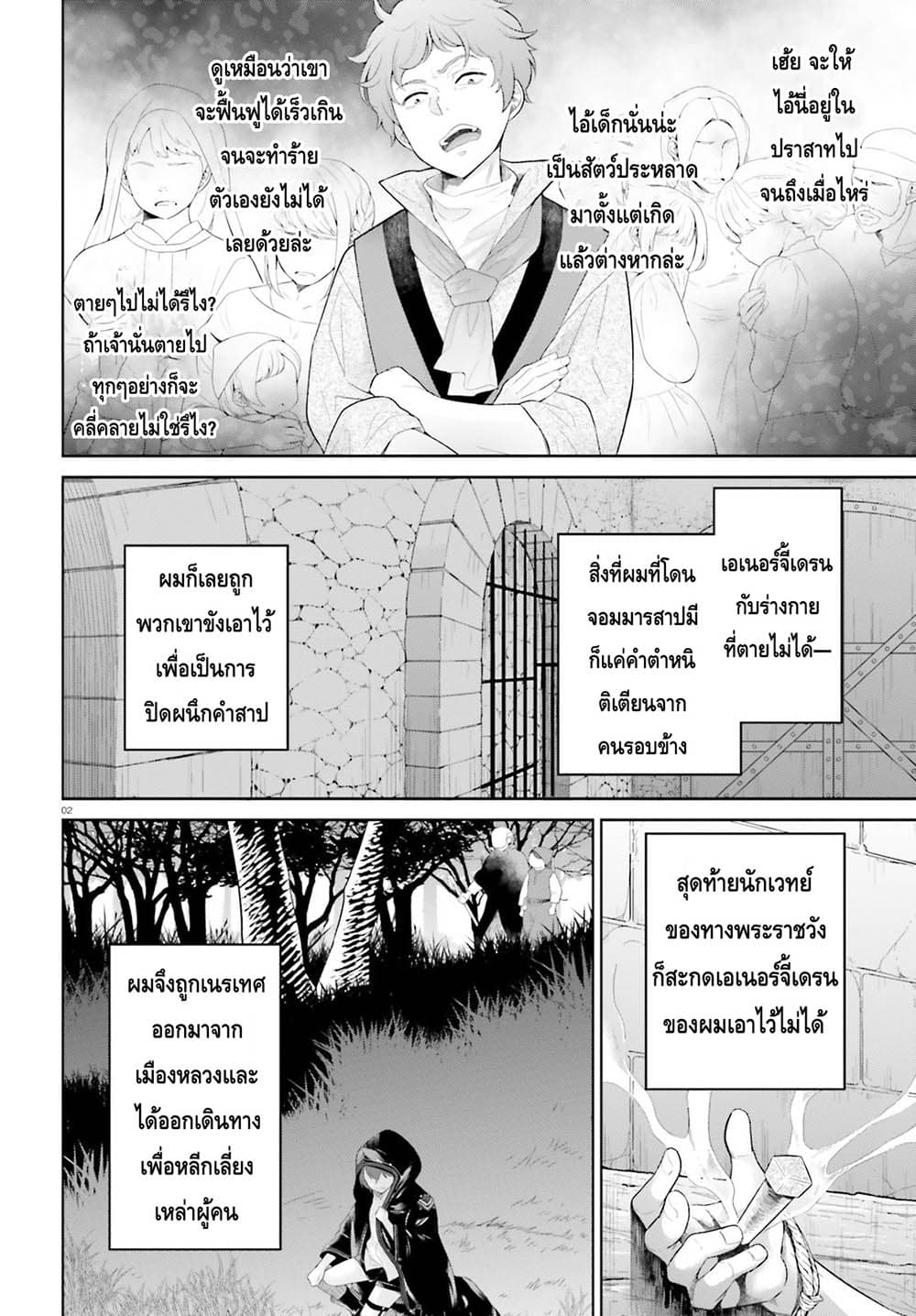 Shindou Yuusha to Maid Onee-san page 2