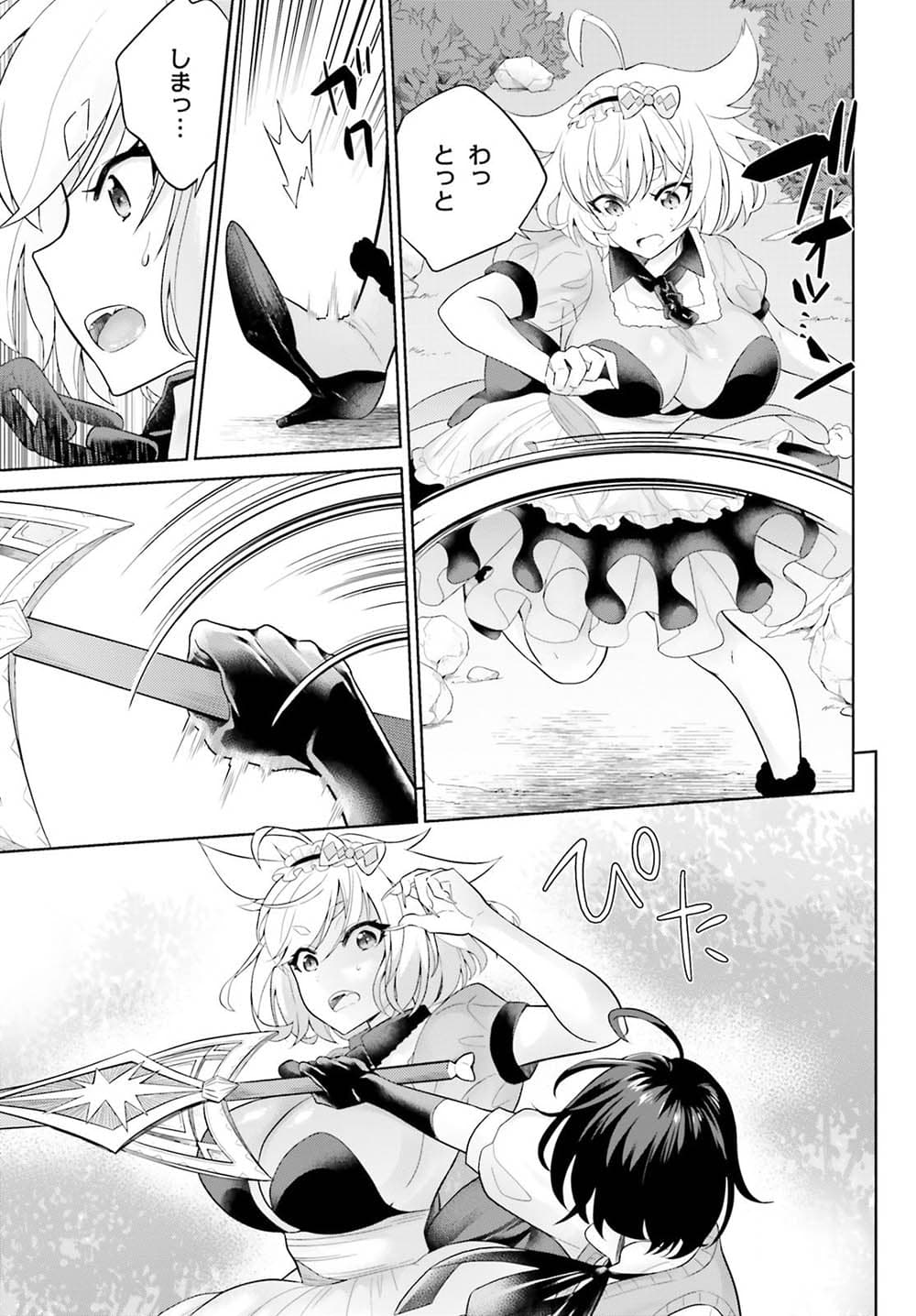 Shindou Yuusha to Maid Onee-san page 13