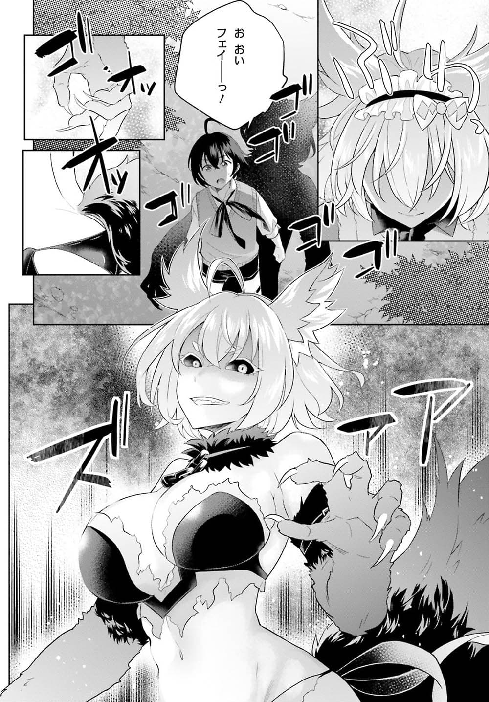 Shindou Yuusha to Maid Onee-san page 16