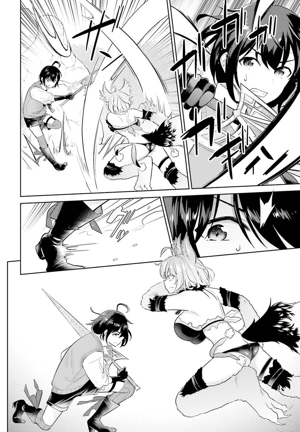 Shindou Yuusha to Maid Onee-san page 20