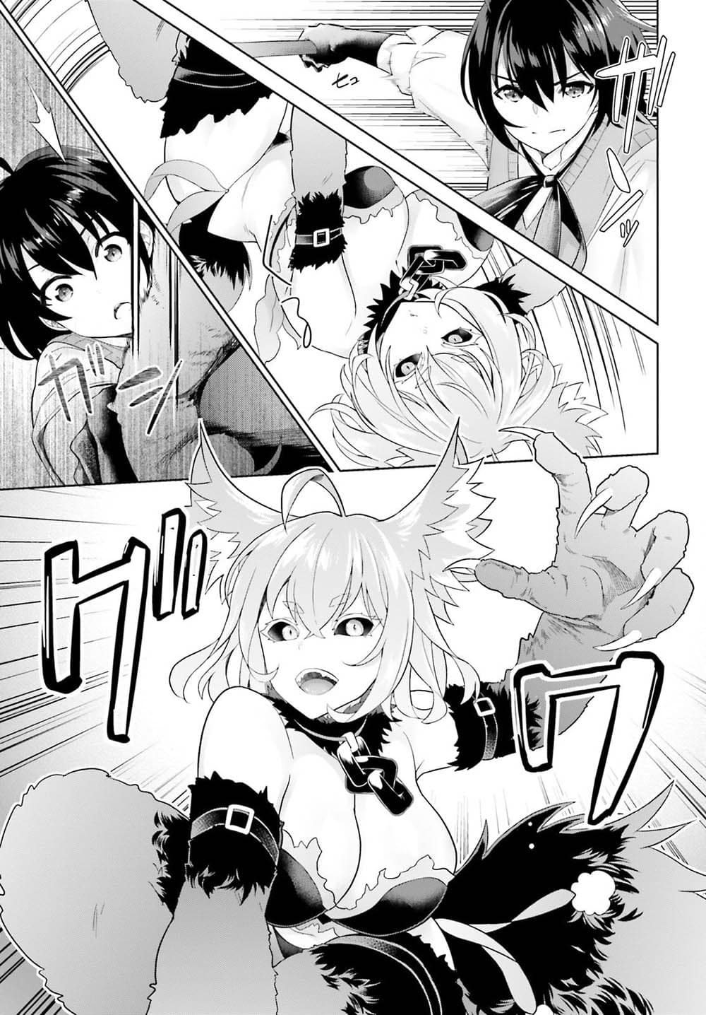 Shindou Yuusha to Maid Onee-san page 21