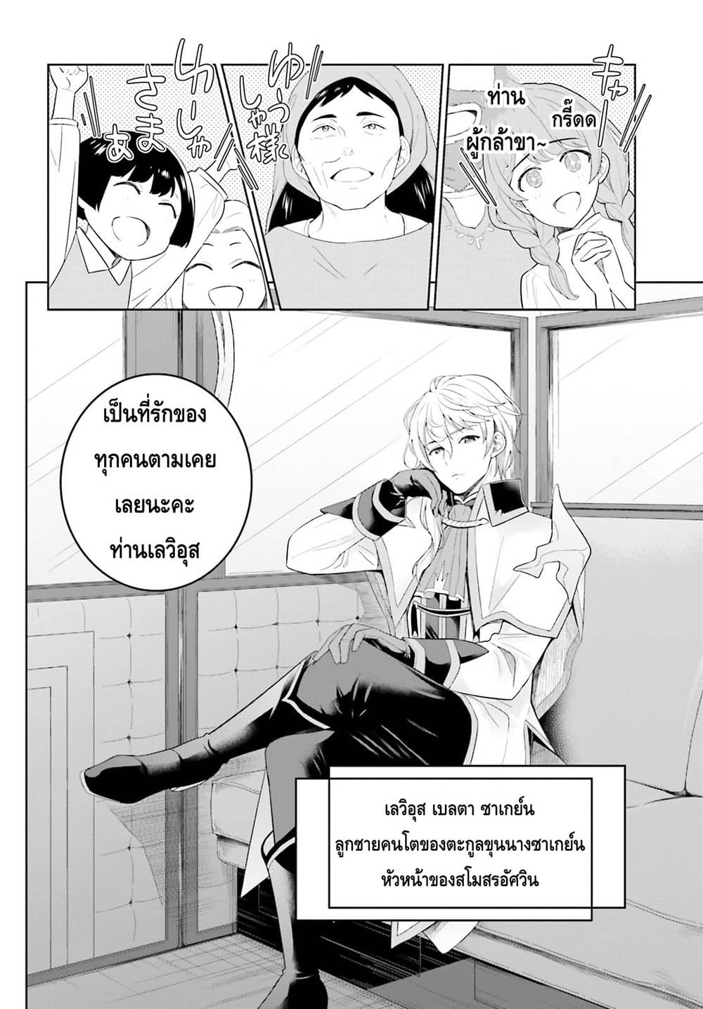 Shindou Yuusha to Maid Onee-san page 2
