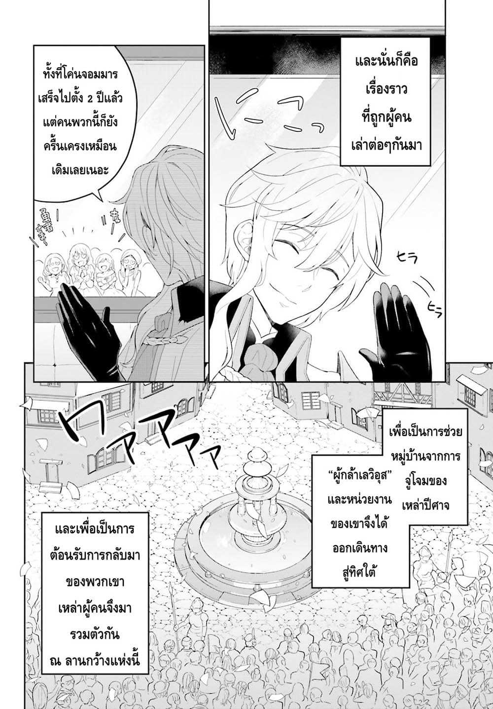 Shindou Yuusha to Maid Onee-san page 4