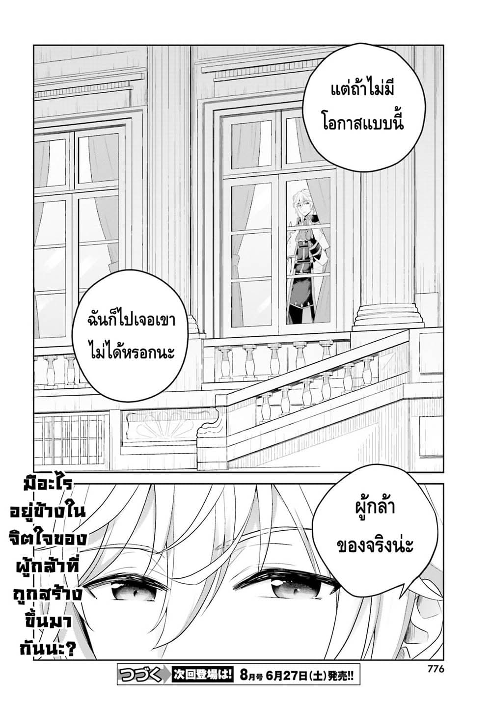 Shindou Yuusha to Maid Onee-san page 18