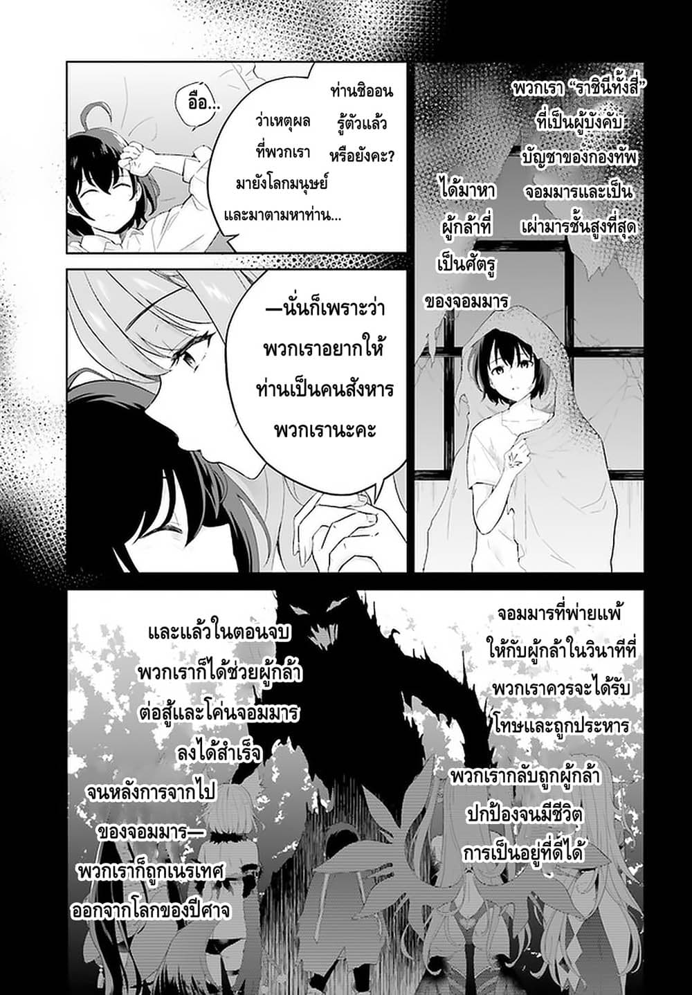 Shindou Yuusha to Maid Onee-san page 17