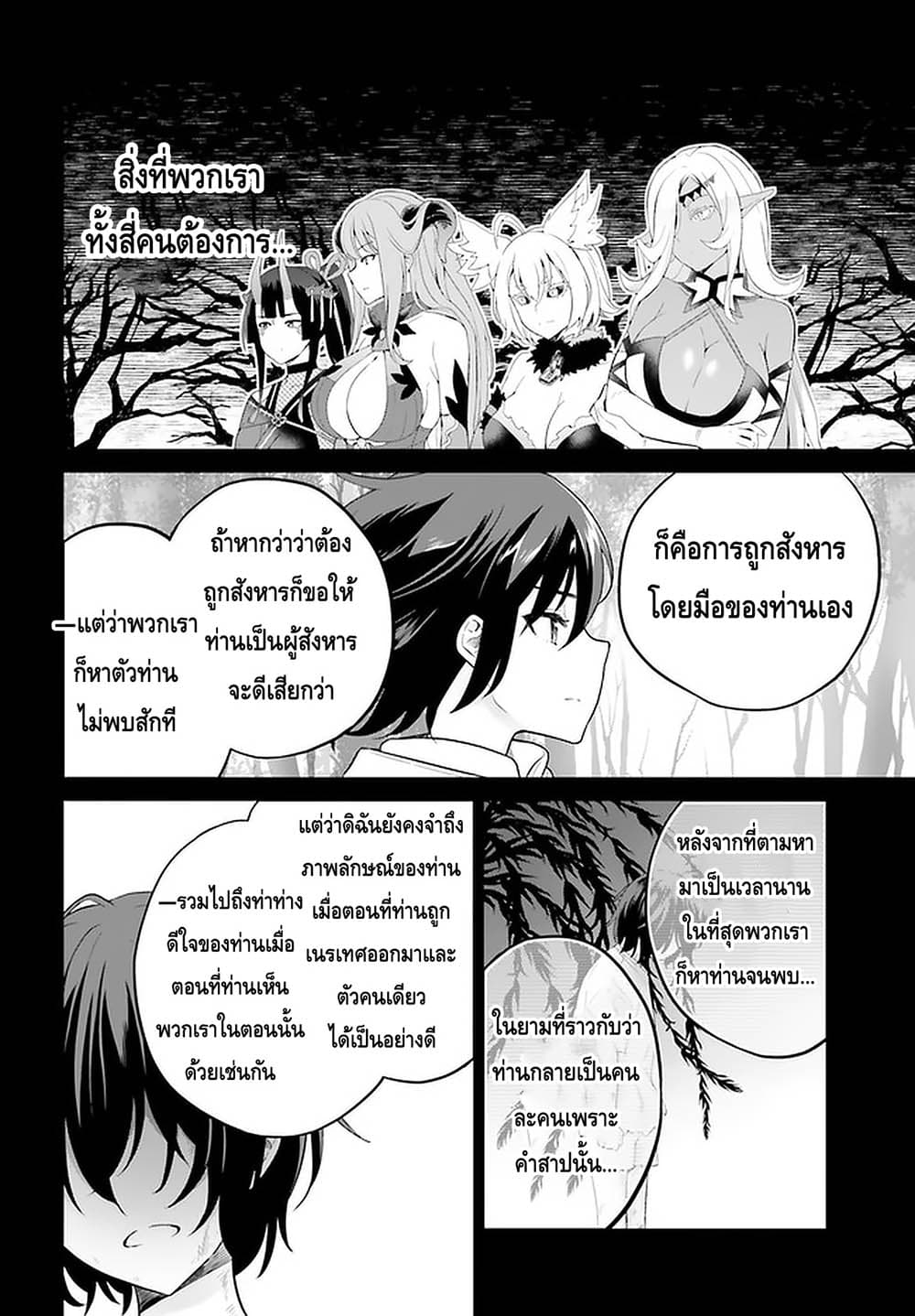 Shindou Yuusha to Maid Onee-san page 18