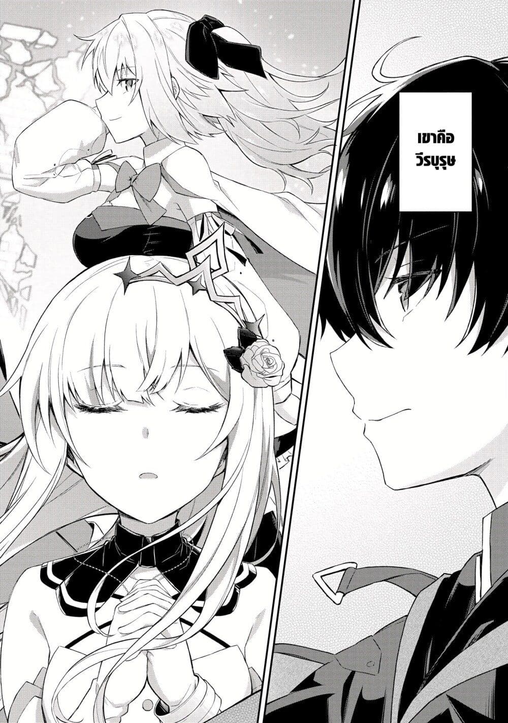 Shinen no Majutsushi – Hangyakusha to shite Yuuheisareta Ore wa Fushi no Karada to Saikyou no Chikara wo Teniire Boukensha to shite Nariagaru page 2