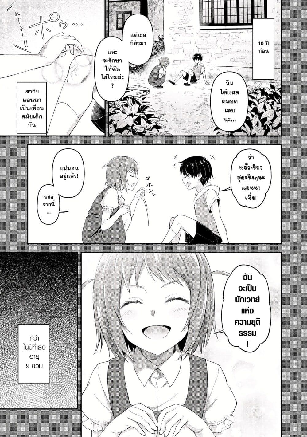 Shinen no Majutsushi – Hangyakusha to shite Yuuheisareta Ore wa Fushi no Karada to Saikyou no Chikara wo Teniire Boukensha to shite Nariagaru page 7