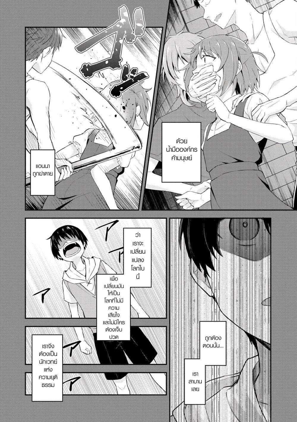 Shinen no Majutsushi – Hangyakusha to shite Yuuheisareta Ore wa Fushi no Karada to Saikyou no Chikara wo Teniire Boukensha to shite Nariagaru page 8