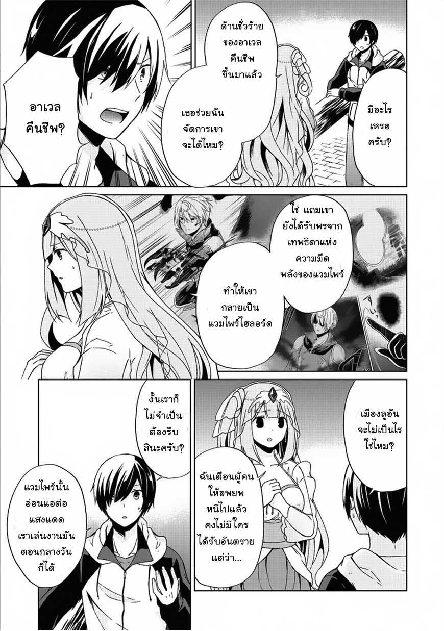 Shingan no Yuusha page 3