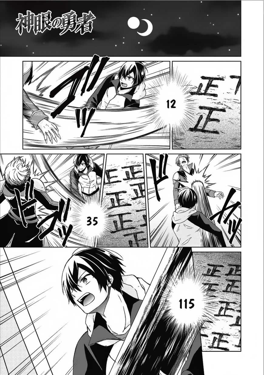 Shingan no Yuusha page 1