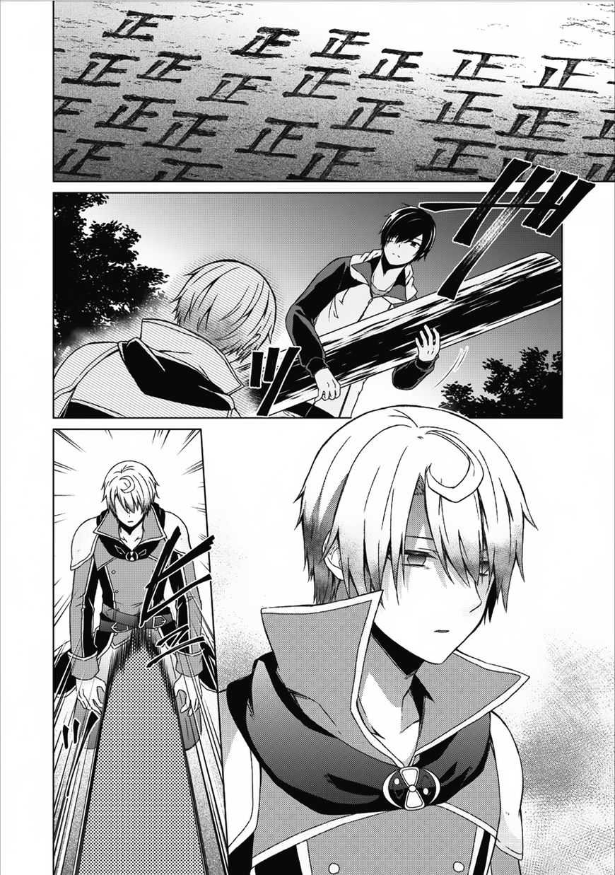Shingan no Yuusha page 2